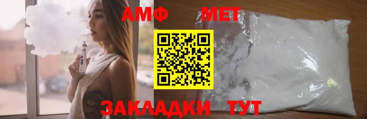 АМФЕТАМИН  АМФЕТАМИН Розовый  Вход с VPN  Вязьма  Amphetamine 
