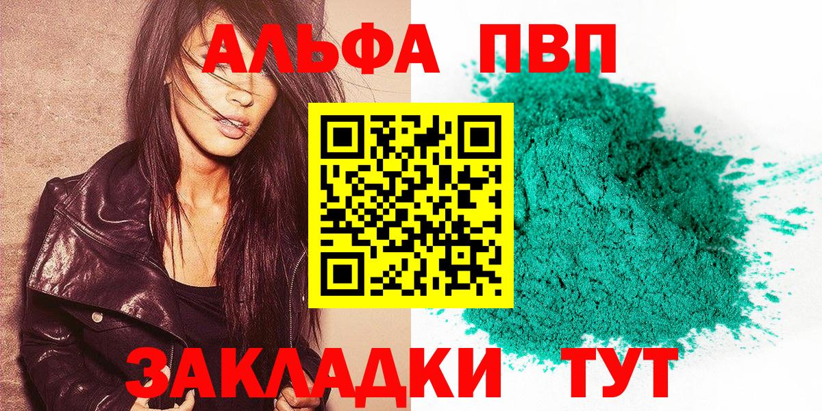 Alpha-PVP мука  Alfa_PVP кристаллы  Вязьма  Вход с VPN 