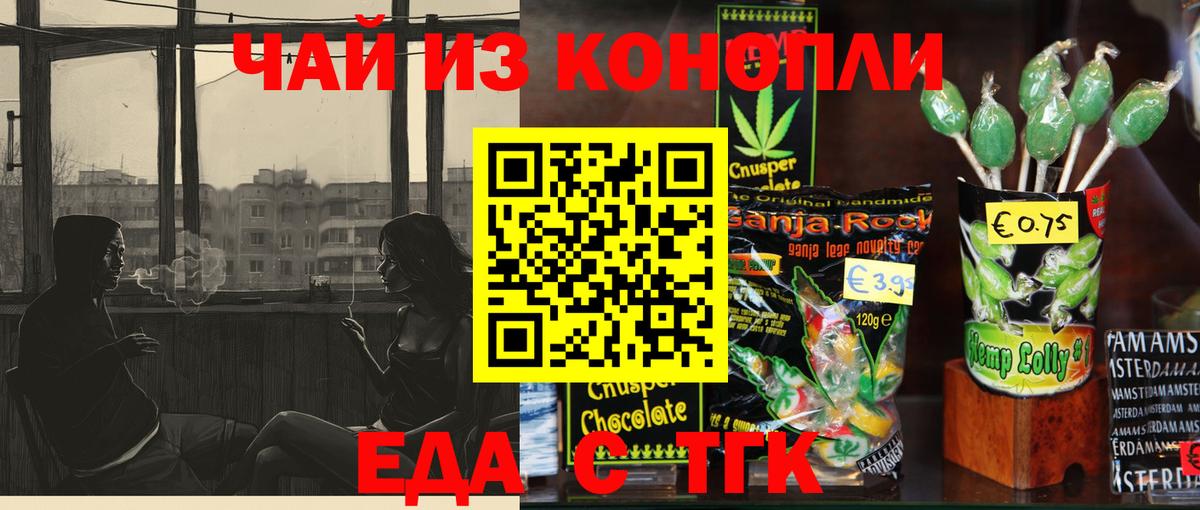 Canna-Cookies конопля  Вход с VPN  Вязьма 