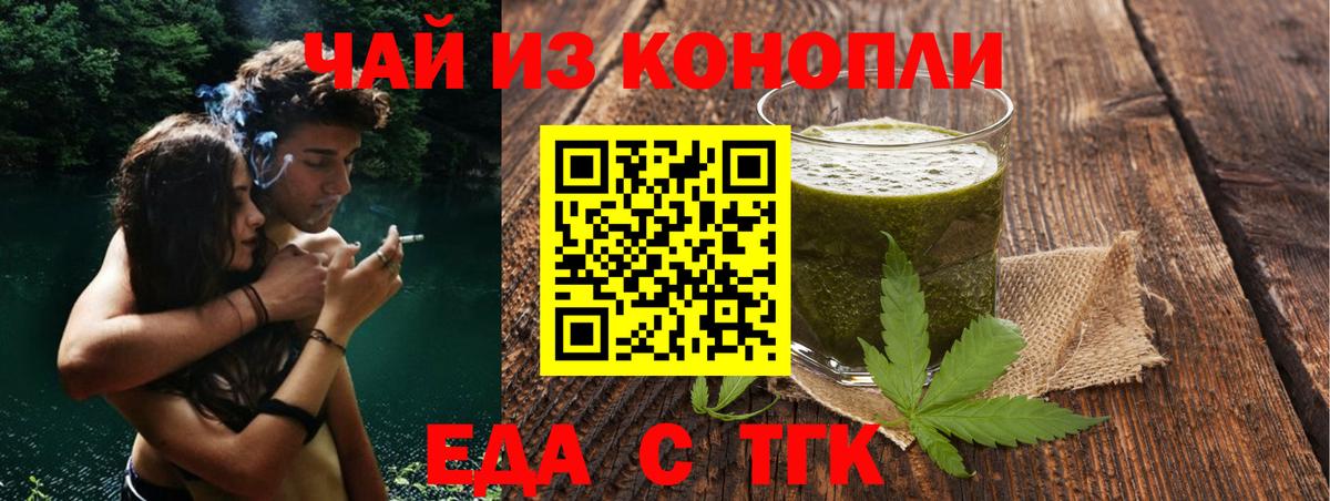 Печенье с ТГК марихуана Вязьма