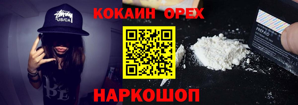 Cocaine Перу  Вход с VPN  Вязьма 