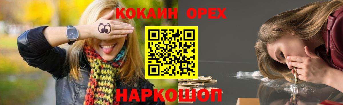 Cocaine Fish Scale Вязьма