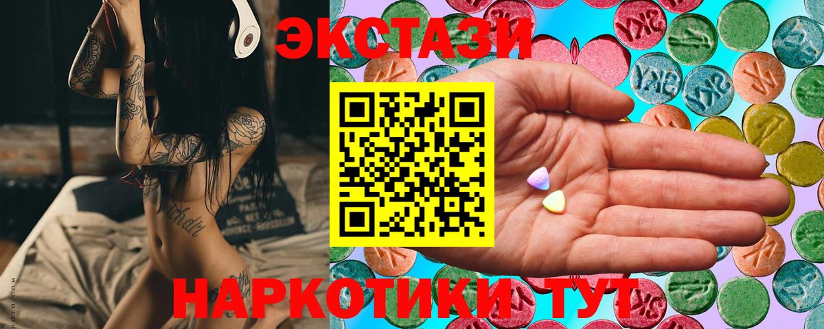 ЭКСТАЗИ 280мг  блэк спрут зеркало  даркнет наркотические препараты  где купить наркоту  Вход с VPN  Ecstasy XTC  Вязьма 