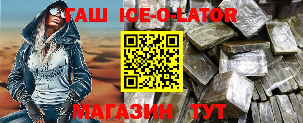Вязьма  ГАШИШ VHQ  Гашиш  ГАШ убойный  Вход с VPN 