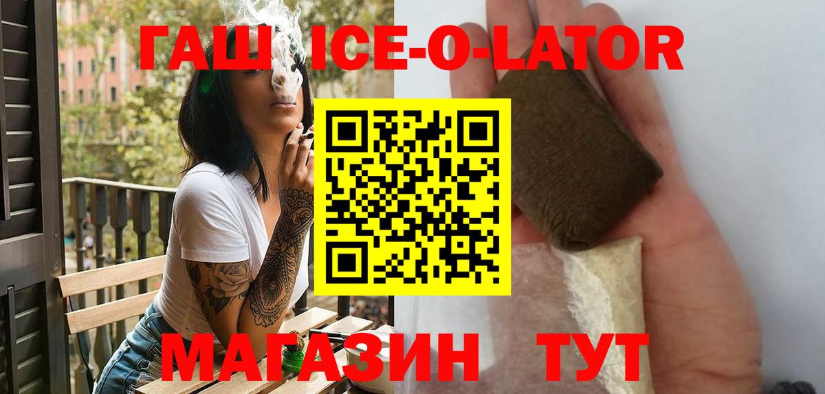 ГАШ гашик Вязьма