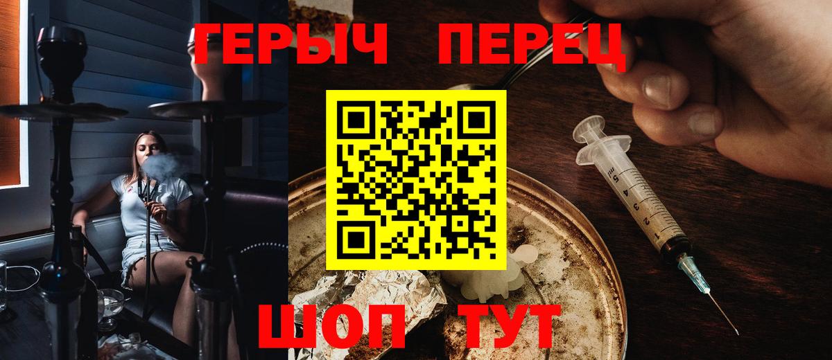 Героин  Вход с VPN  Вязьма  ГЕРОИН белый 