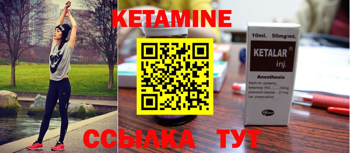 КЕТАМИН ketamine  Вход с VPN  Вязьма  КЕТАМИН ketamine 