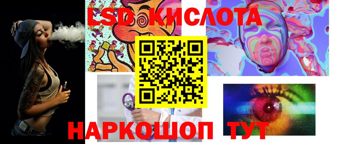 LSD-25 экстази ecstasy  LSD-25 экстази кислота  Вход с VPN  Вязьма 