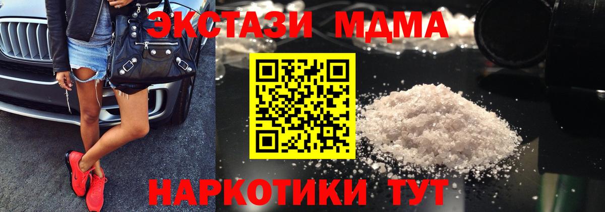 МДМА VHQ  МДМА VHQ  Вязьма  Вход с VPN 