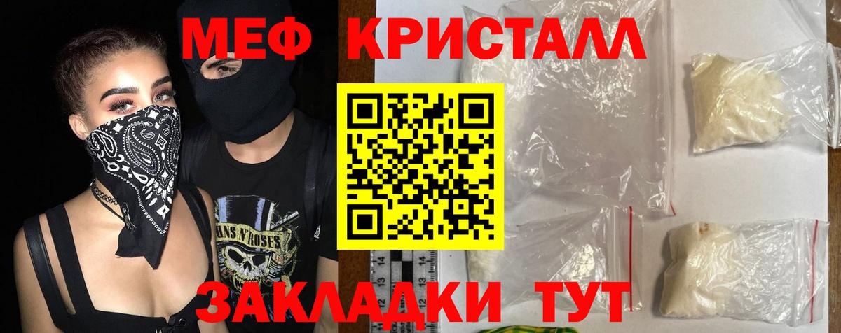 Меф мука Вязьма
