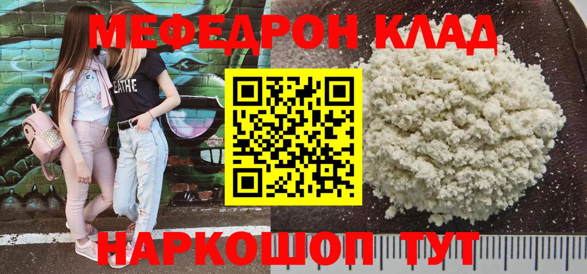 Меф кристаллы  Меф VHQ  Вход с VPN  Вязьма 