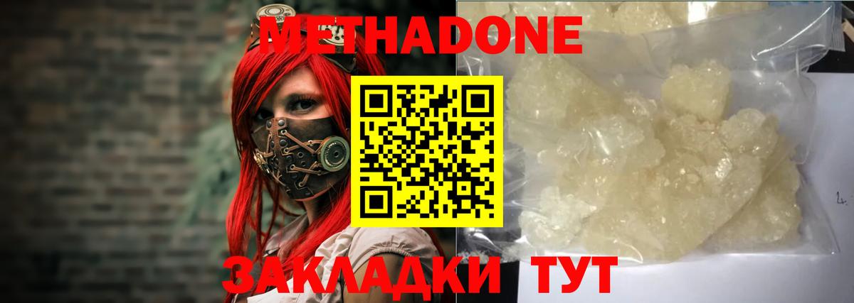 Вязьма  Метадон кристалл  Вход с VPN  Метадон VHQ 