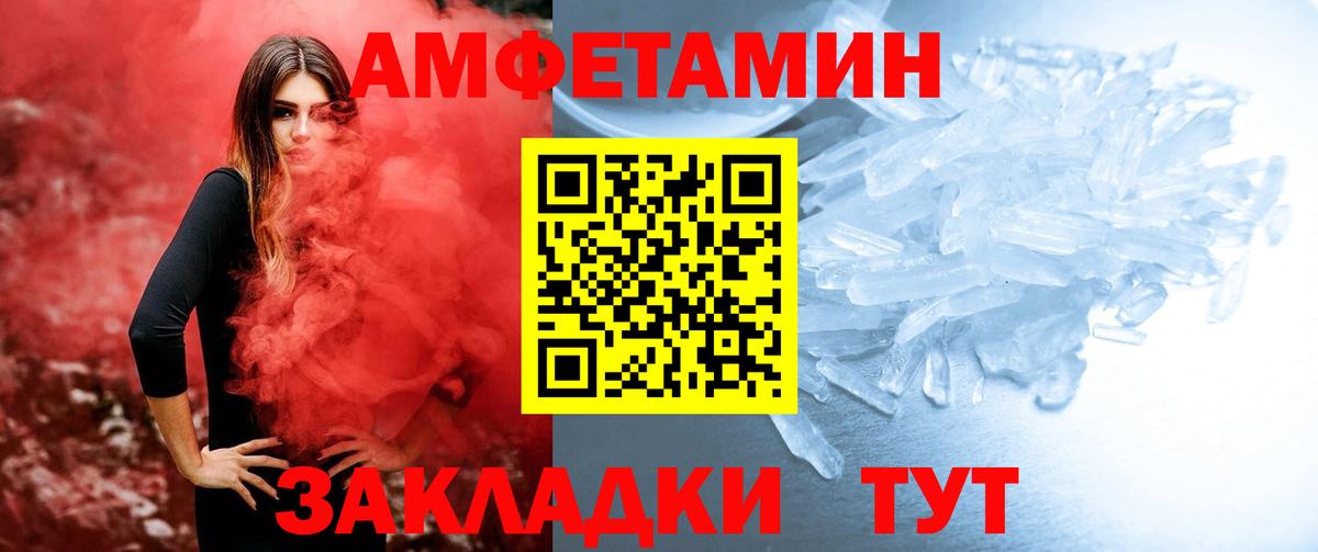 МЕТАМФЕТАМИН витя  Вход с VPN  Вязьма 