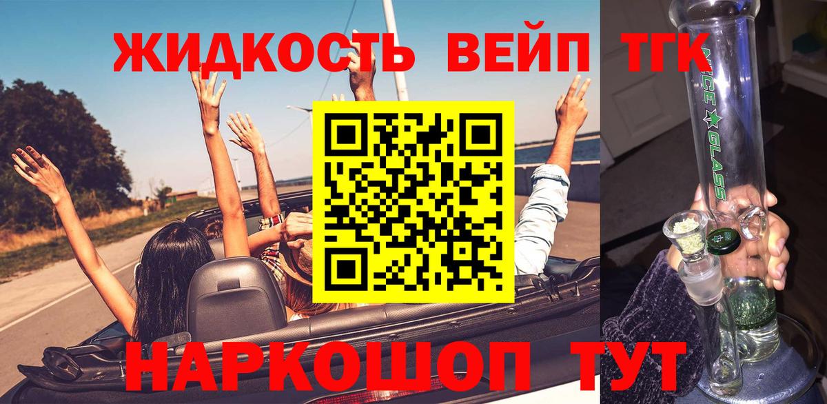 Дистиллят ТГК THC oil  купить закладку  Вход с VPN  Вязьма  Дистиллят ТГК гашишное масло 