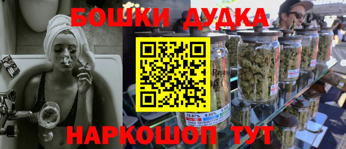 МАРИХУАНА MAZAR  Вход с VPN  Каннабис THC 21%  Вязьма  Бошки Шишки планчик 